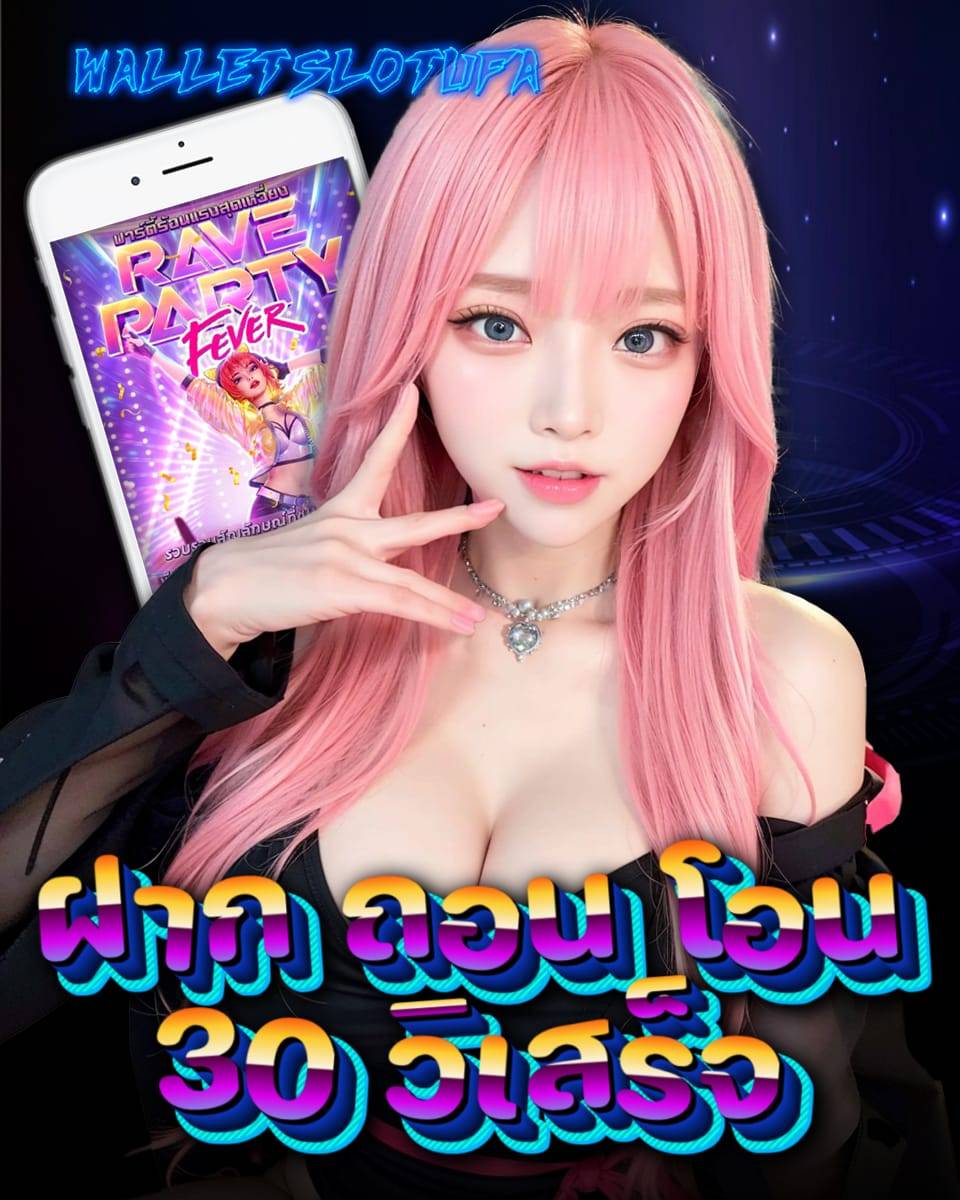 ufa wallet slot iwallet